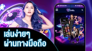 เล่นเกมไพ่ง่ายๆผ่านทางมือถือ ปกบทความ