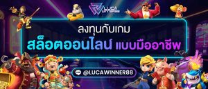 สล็อตออนไลน์